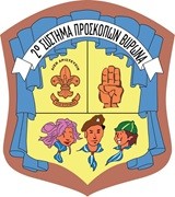 ΔΡΑΣΗ ΠΡΟΣΦΟΡΑΣ ΑΠΟ ΤΟ 2ο ΣΥΣΤΗΜΑ ΠΡΟΣΚΟΠΩΝ ΒΥΡΩΝΑ