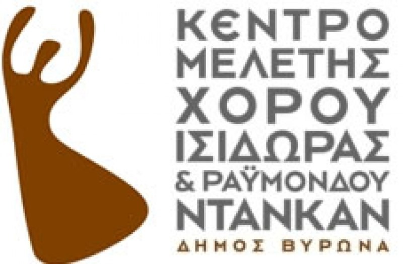 Ανακοίνωση σχολής χορού 