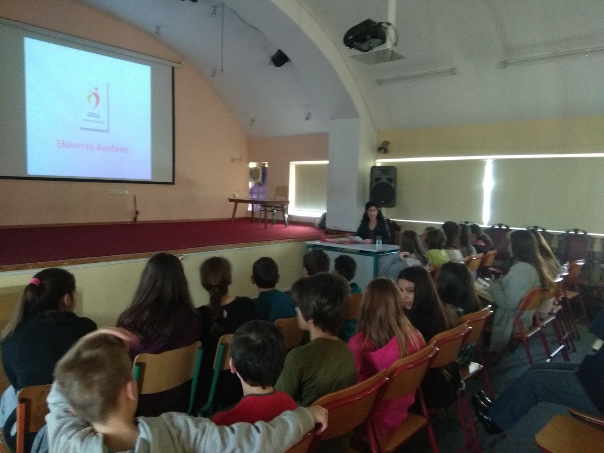 Ενημέρωση και ευαισθητοποίηση του μαθητικού πληθυσμού στο πλαίσιο αγωγής υγείας