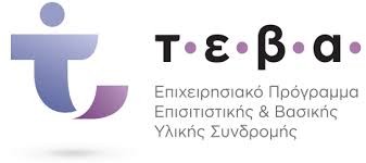 Διανομή ΤΕΒΑ στον πολυχώρο «¶στρα», στις 29/3