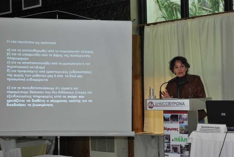 Πραγματοποιήθηκε το δεύτερο σεμινάριο Περιβαλλοντικής Εκπαίδευσης