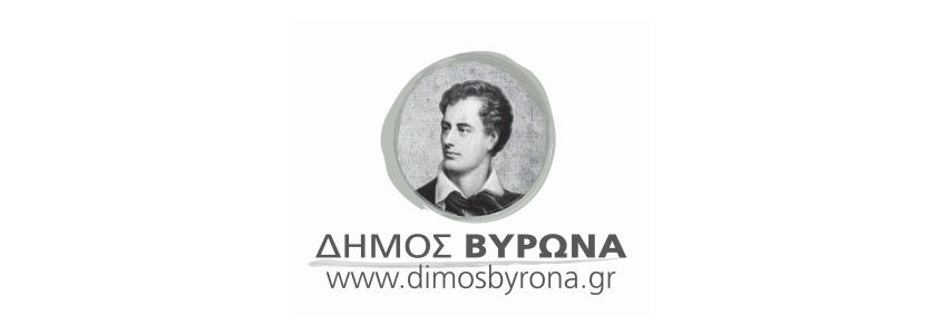 Πρόσκληση ανάθεσης για το «Πρόγραμμα πολιτιστικών εκδηλώσεων θερινής περιόδου 2018 και την διοργάνωση μουσικών και ψυχαγωγικών εκδηλώσεων.»