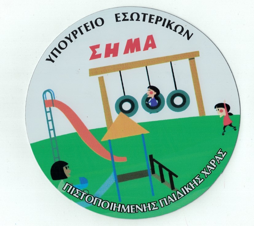 Παραδίδονται οι πρώτες Παιδικές Χαρές του Δήμου Βύρωνα