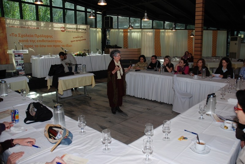 Επιτυχημένη η διημερίδα για την καταπολέμηση της επιθετικότητας στο σχολείο