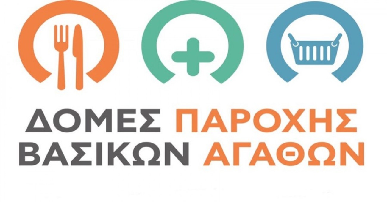 Κάλεσμα προς κατοίκους Δήμων Βύρωνα & Δάφνης - Υμηττού