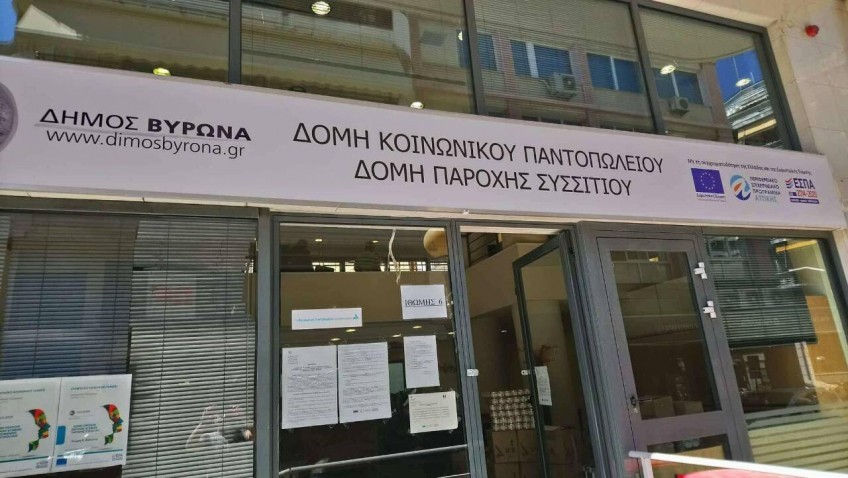 Κάλεσμα προς Κατοίκους Δήμου Βύρωνα  για Συγκέντρωση Ζυμαρικών από Κοινωνικό Παντοπωλείο και Δομή Παροχής Συσσιτίου
