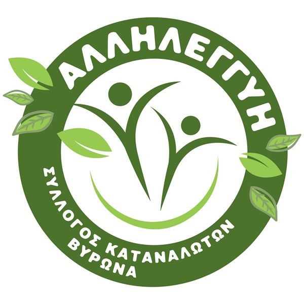 Χωριό Παραγωγών και Καταναλωτών την Κυριακή 9 Δεκεμβρίου 2018