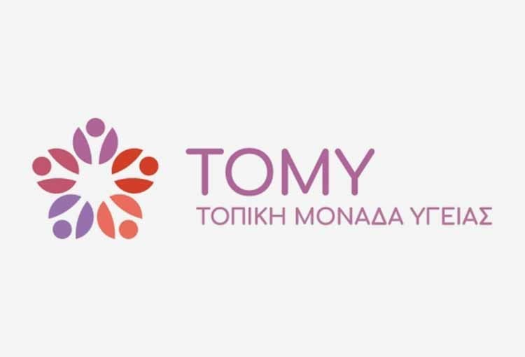 Τοπική Μονάδα Υγείας – Πληροφορίες για τη Νέα Δωρεάν Δημόσια Δομή