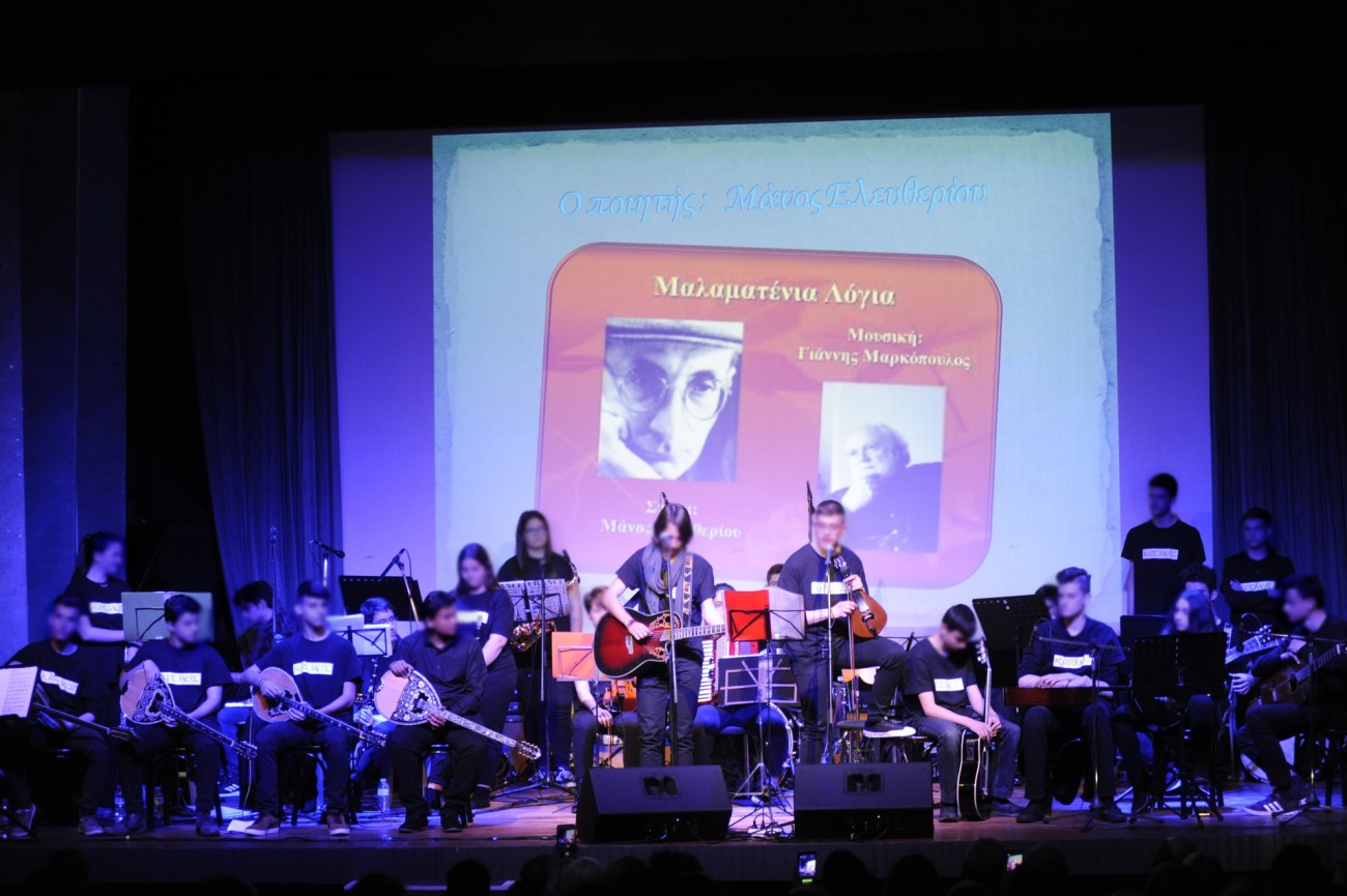  Ξεκίνησε η Γιορτή Νεολαίας της πόλης μας