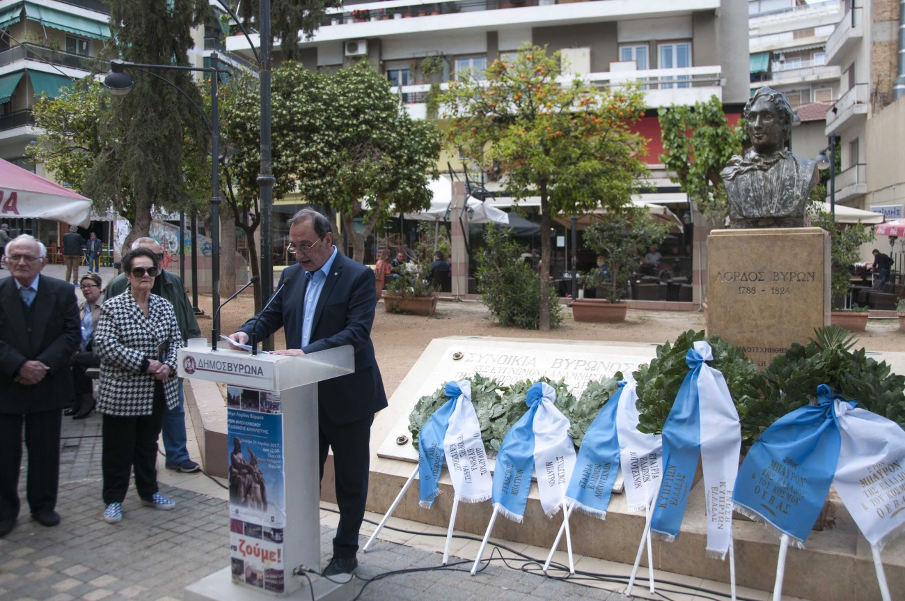 Ημέρα Φιλελληνισμού και Διεθνούς Αλληλεγγύης στον Δήμο Βύρωνα