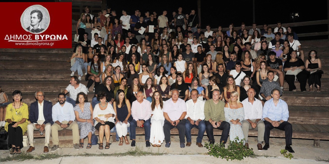 Εκδήλωση για την βράβευση των επιτυχόντων στις Πανελλαδικές Εξετάσεις 2022