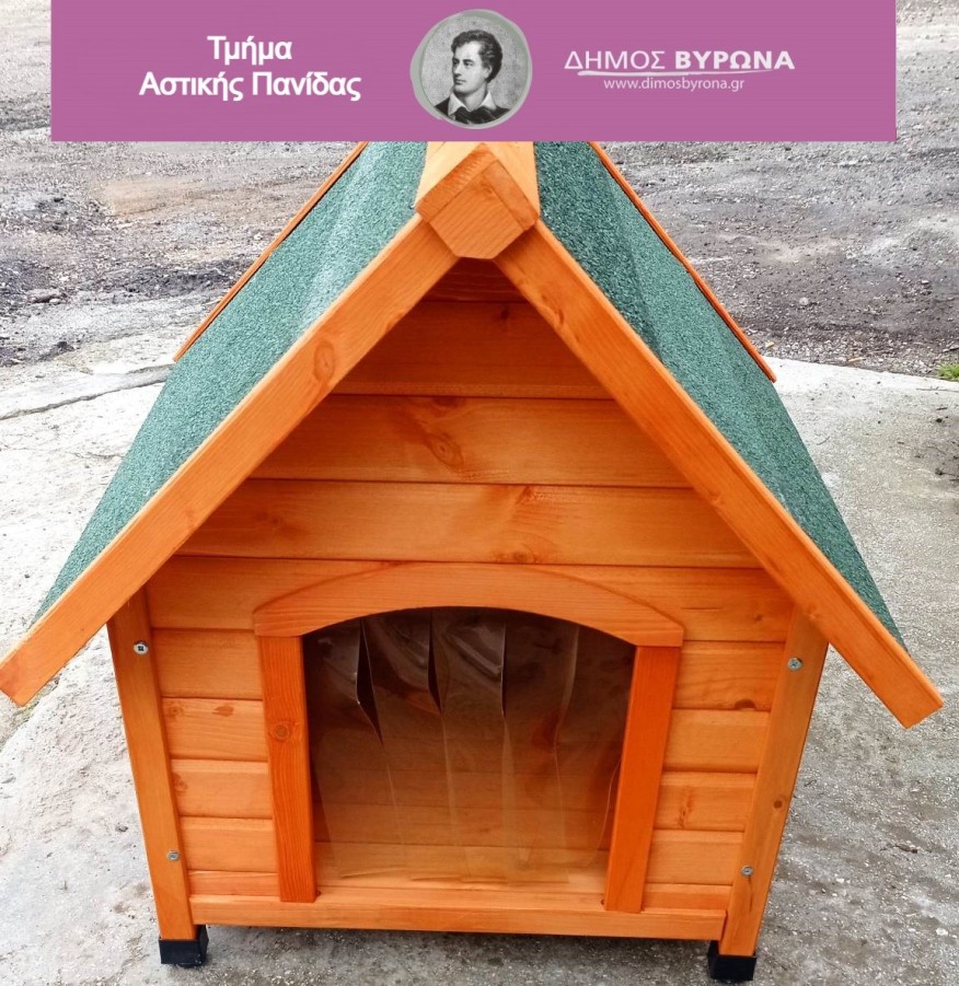  Προμήθεια νέου εξοπλισμού για τα αδέσποτα από το Δήμο Βύρωνα