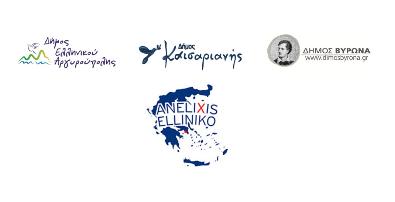 Εκδήλωση ενδιαφέροντος για επιδοτούμενη εργασία στο πλαίσιο του προγράμματος “Στέγαση & Εργασία”