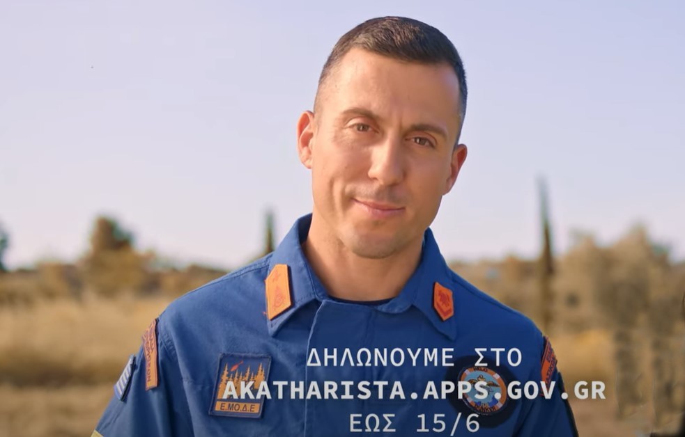 Κάποια πράγματα μας αφορούν όλους, ανεξαιρέτως | Αντιπυρική Περίοδος 2025