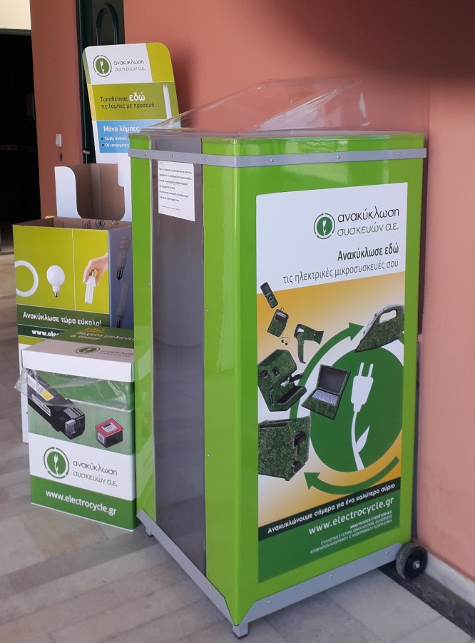 Ο Δήμος Βύρωνα σας θυμίζει: Ούτε μια ηλεκτρική συσκευή στα σκουπίδια!