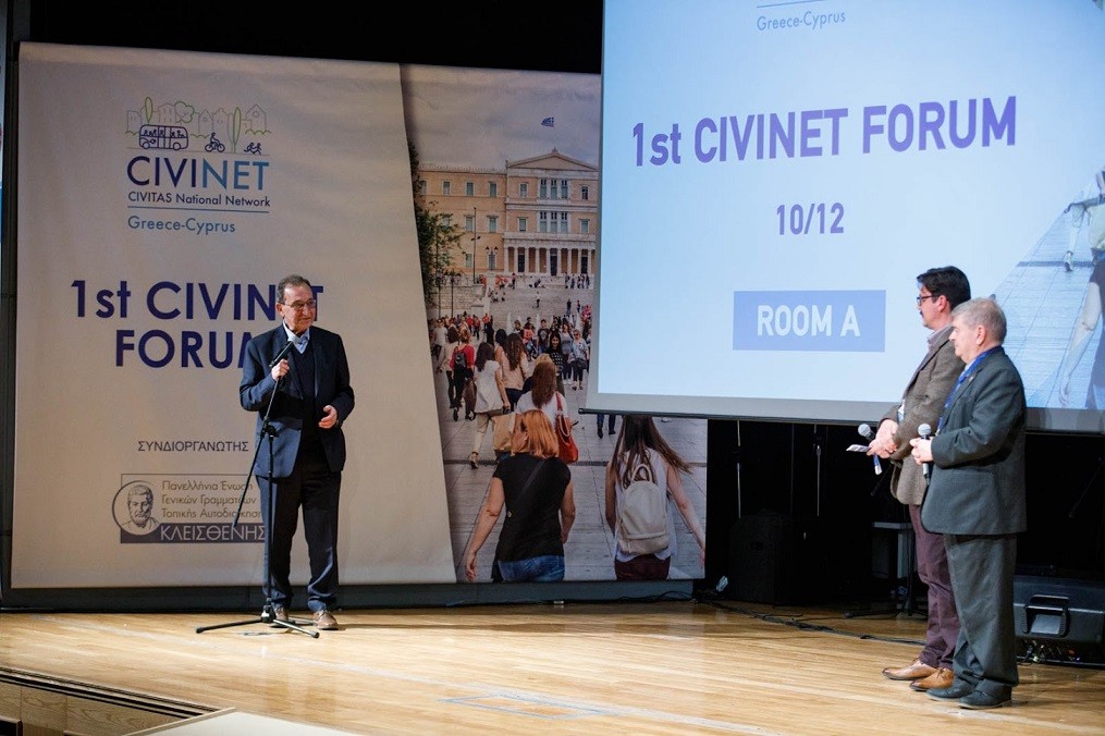 Πραγματοποιήθηκε το 1ο Civinet Forum στις 8 και 9 Δεκεμβρίου 2021