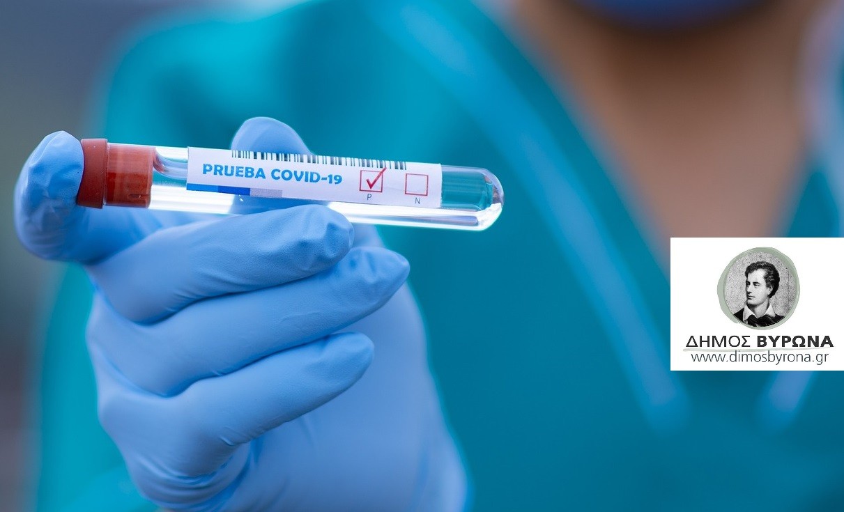 Και τον Μάιο κάθε Τρίτη δωρεάν rapid test ανίχνευσης κορονοϊού, στο Παλαιό Δημαρχείο Βύρωνα