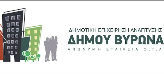 Πραγματοποιήθηκε ο πρώτος ανοιχτός δημόσιος ηλεκτρονικός διαγωνισμός προμήθειας υλικών από τη ΔΕΑΔΒ