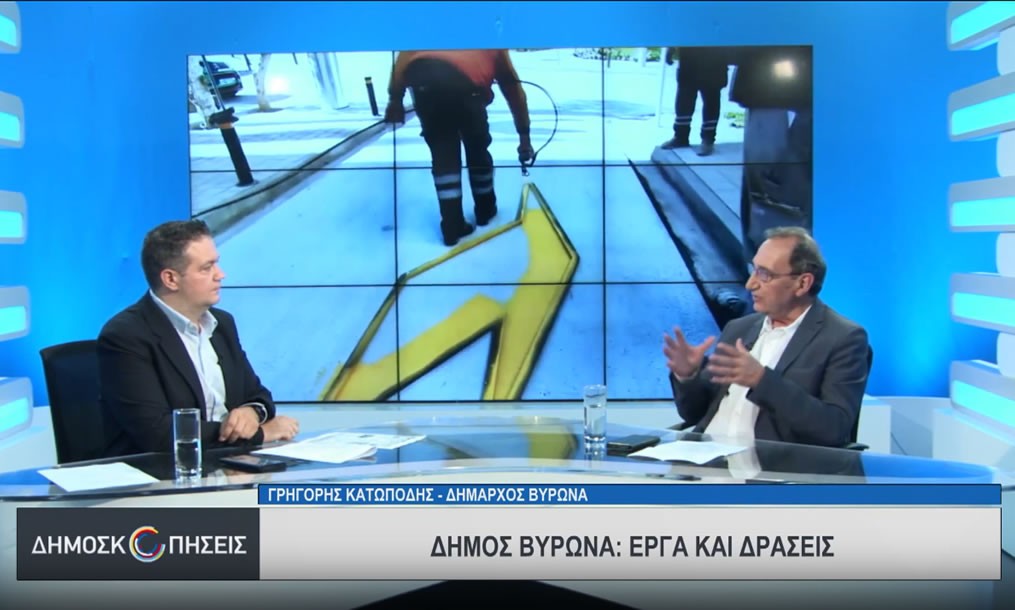 Η συνέντευξη του Δημάρχου Γρηγόρη Κατωπόδη στην εκπομπή Δημοσκοπήσεις του Attica tv (VIDEO)