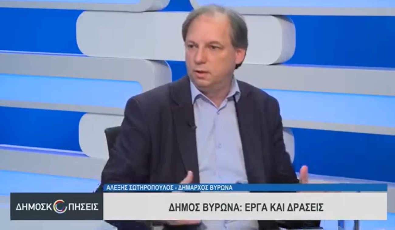 Ο Δήμαρχος Βύρωνα Αλέξης Σωτηρόπουλος στις Δημοσκοπήσεις του AtticaTV