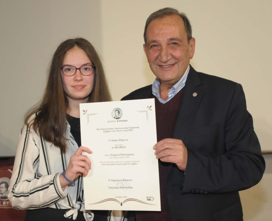 H απονομή των βραβείων του 8ου Λογοτεχνικού Διαγωνισμού του Δήμου Βύρωνα
