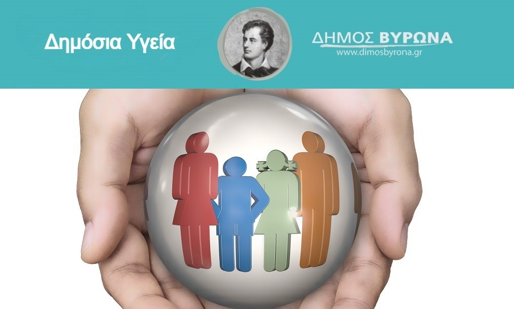  Δράση ενημέρωσης στο 4ο Νηπιαγωγείο Βύρωνα, από ψυχολόγους του τμήματος Προαγωγής  & Προστασίας  Υγείας