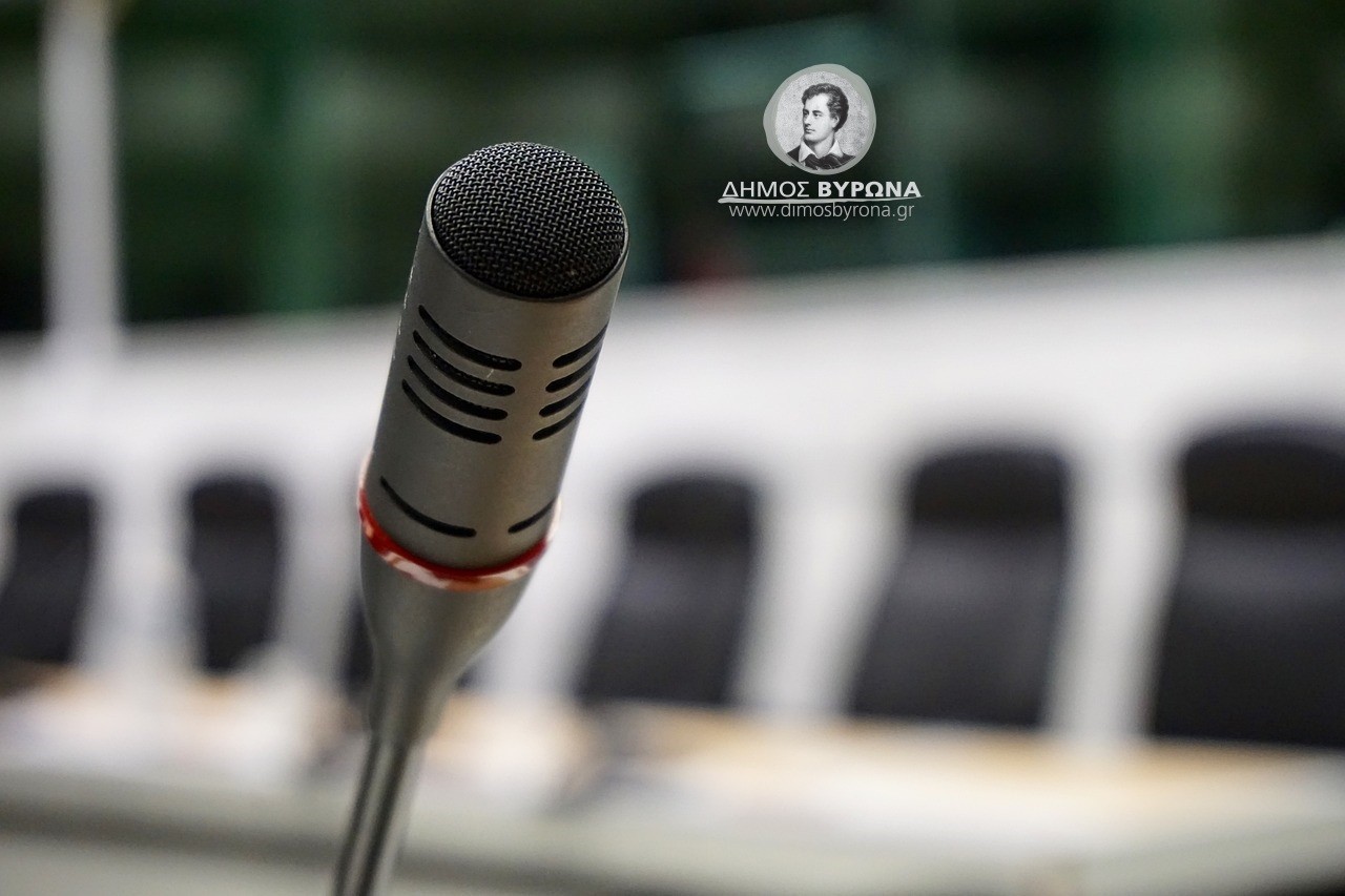 Παρακολουθήστε ζωντανά την Τετάρτη 30/4/2025, στις 17:30 την ειδική συνεδρίαση λογοδοσίας και στις 19.30 την τακτική συνεδρίαση του Δημοτικού Συμβουλίου