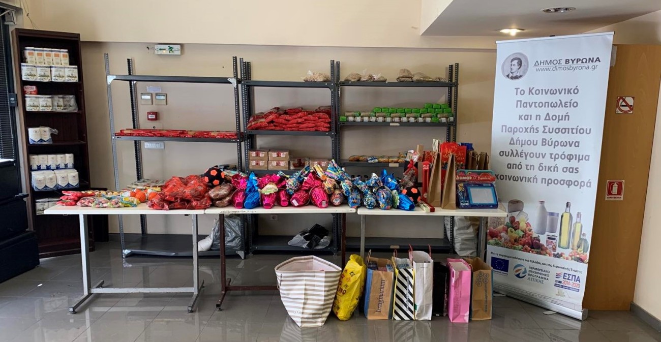 Ολοκληρώθηκε με επιτυχία η συγκέντρωση πασχαλινών δώρων για τα παιδιά άπορων οικογενειών 