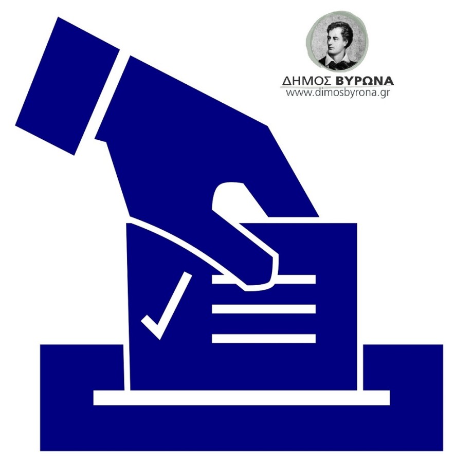 Η απόφαση του Πρωτοδικείου για την επικύρωση των αποτελεσμάτων των δημοτικών εκλογών 2023