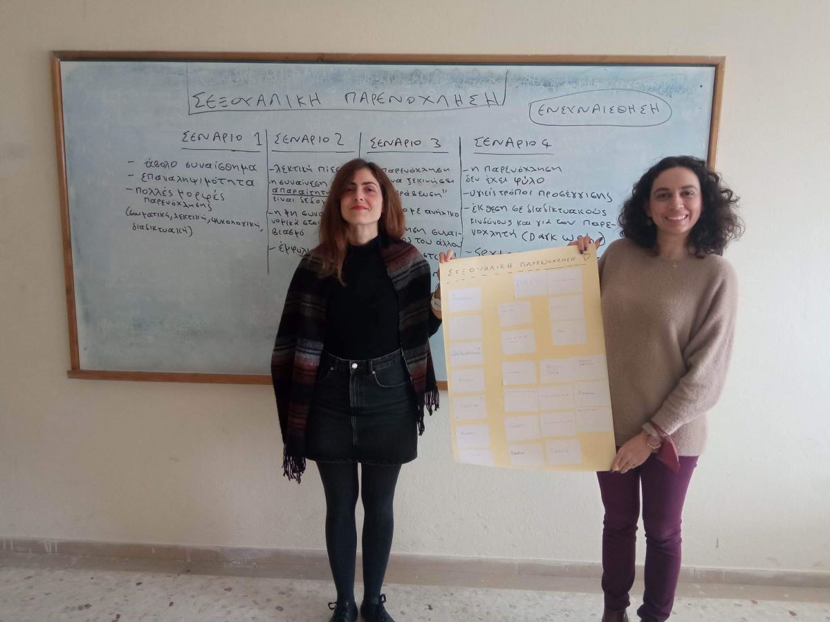 Με το 1ο Λύκειο Βύρωνα ξεκινά το Πρόγραμμα για τη Σεξουαλική Διαπαιδαγώγηση στην εφηβεία