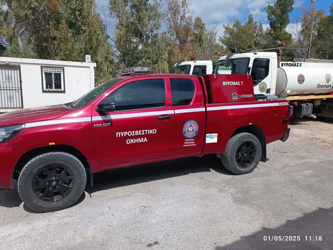 Έναρξη Αντιπυρικής Περιόδου 1η Μαΐου - 31 Οκτωβρίου 2025 / Οδηγίες προς τους πολίτες