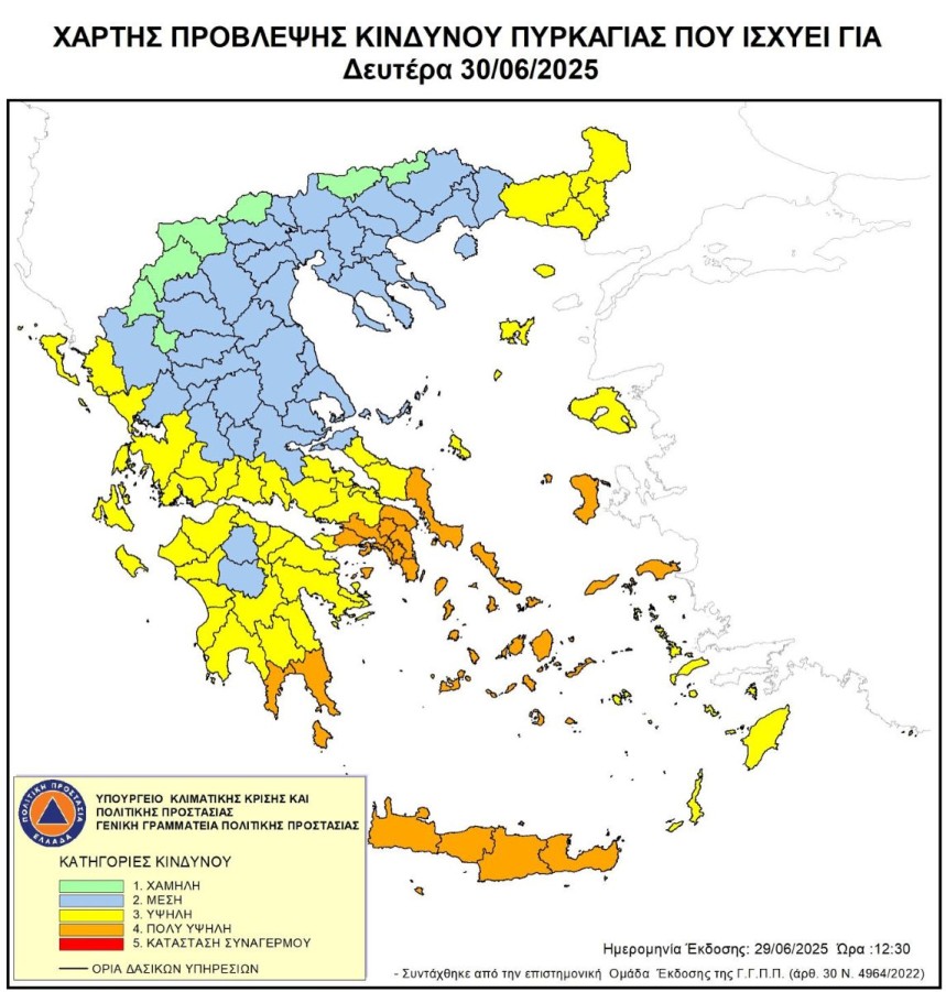 Αυξημένος Κίνδυνος Πυρκαγιάς (κατηγορίας 4) την Δευτέρα 30 Ιουνίου 2025