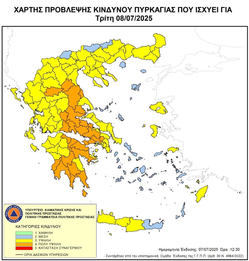 Αυξημένος Κίνδυνος Πυρκαγιάς (κατηγορίας 4) την Τρίτη 8 Ιουλίου 2025
