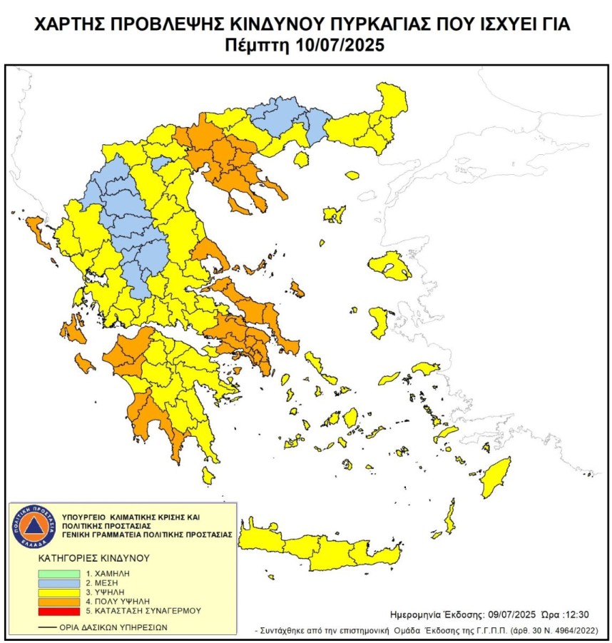 Αυξημένος Κίνδυνος Πυρκαγιάς (κατηγορίας 4) την Πέμπτη 10 Ιουλίου 2025