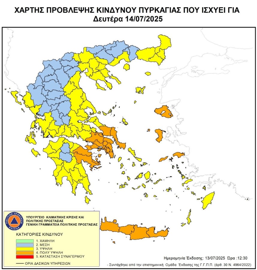 Αυξημένος Κίνδυνος Πυρκαγιάς(κατηγορίας 4) την Δευτέρα 14 Ιουλίου 2025