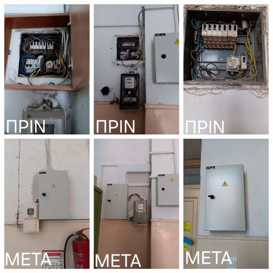 Τεχνικές εργασίες στο 1ο Δημοτικό σχολείο Βύρωνα