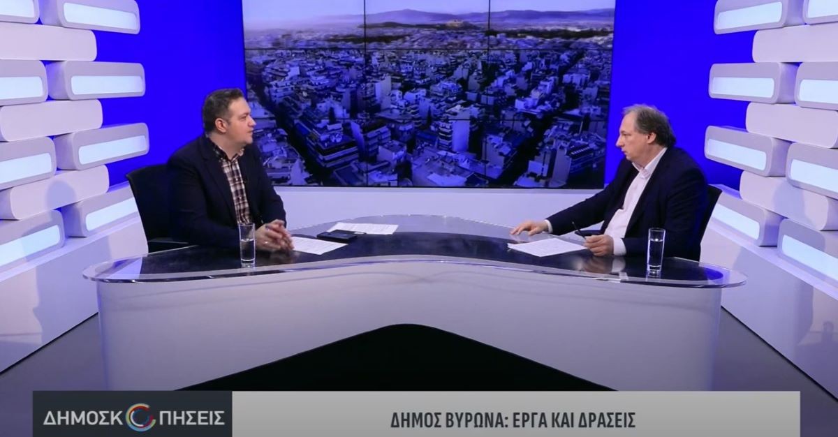 Ο Δήμαρχος Βύρωνα Αλέξης Σωτηρόπουλος στις «Δημοσκοπήσεις» του AtticaTV