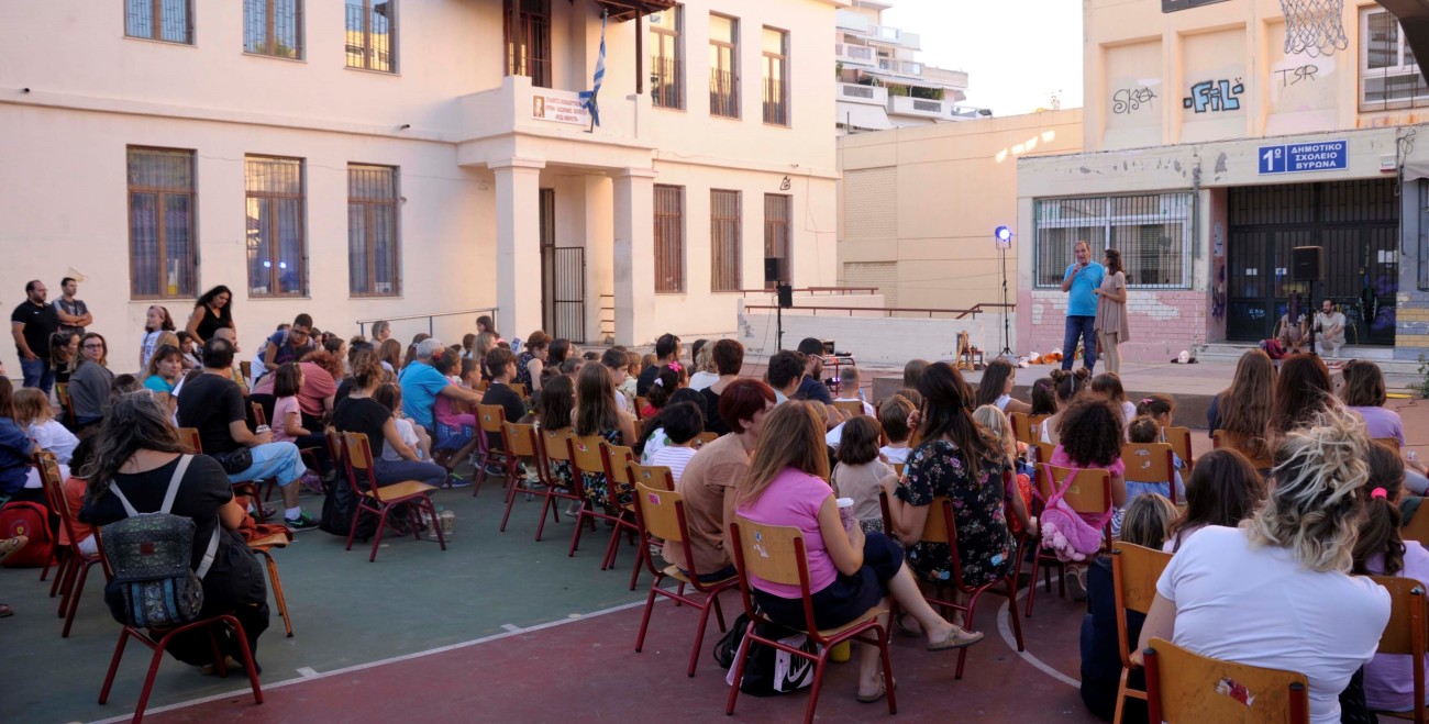  Παρουσιάστηκε το μαγικό σμυρναίικο παραμύθι 