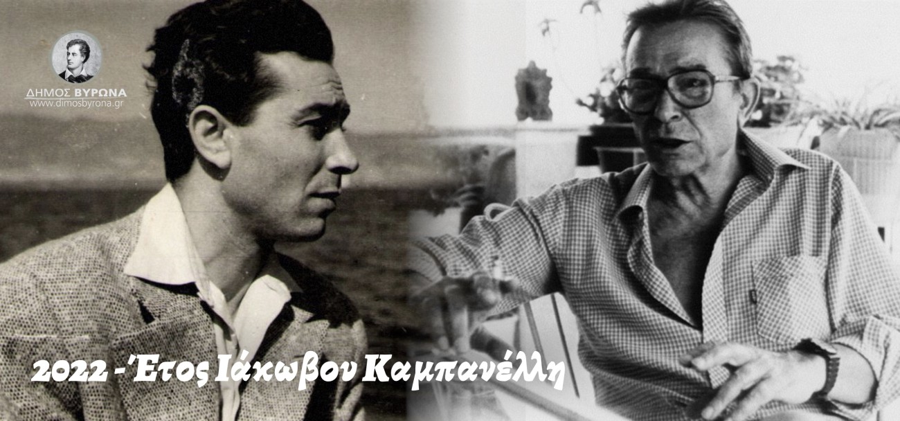 O Δήμος Βύρωνα τιμά τον Ιάκωβο Καμπανέλλη με ειδικό αφιέρωμα και θεατρικό εργαστήριο - Δηλώστε συμμετοχή!