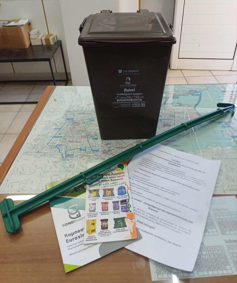 Ξεκίνησε η δωρεάν διανομή οικιακών κομποστοποιητών από το Δήμο Βύρωνα