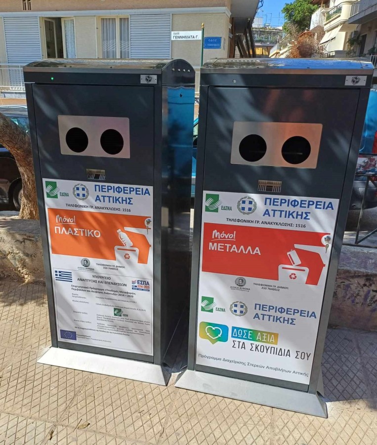 Εννέα διπλά μεταλλικά κιόσκια ανακύκλωσης τοποθετήθηκαν στο Δήμο Βύρωνα