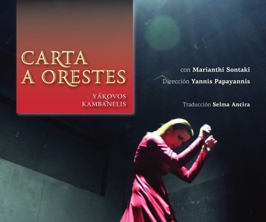 Το Μεξικό τιμά τον Ιάκωβο Καμπανέλλη!