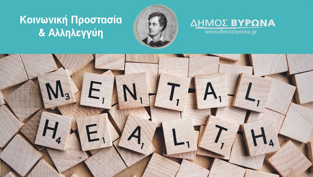 Ολοκληρώθηκε το Πρόγραμμα Ελέγχου Μνήμης για την 3η ηλικία 