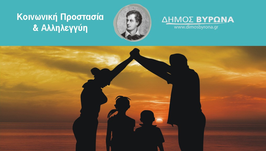 Κουβέρτες και υπνόσακους σε άστεγους μοιράζει ο Δήμος Βύρωνα 