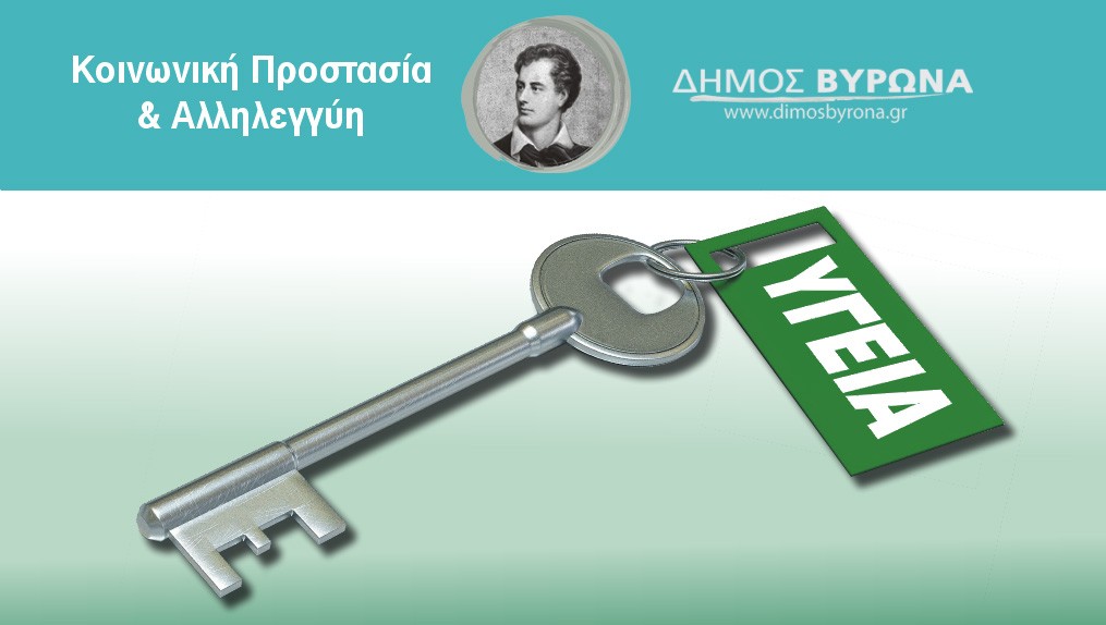 Με μεγάλη συμμετοχή πραγματοποιήθηκε η εκδήλωση 