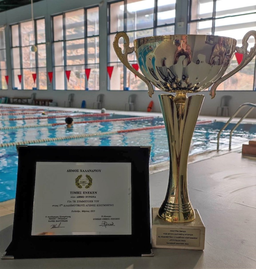 Διέπρεψαν οι κολυμβητές/τριες από τον Βύρωνα στα “Ευριπίδεια 2023” 