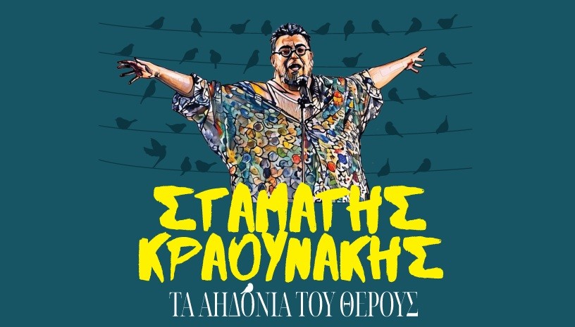 Φεστιβάλ 