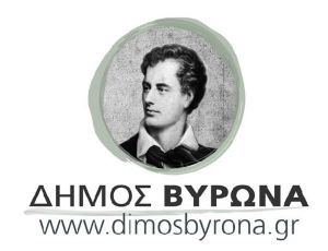Την Παρασκευή 18.10.2024 το τμήμα εσόδων δεν θα εξυπηρετεί το κοινό για κοινόχρηστους χώρους, για ηλεκτροδοτήσεις και για διαφορές τετραγωνικών, λόγω εκπαίδευσης των υπαλλήλων