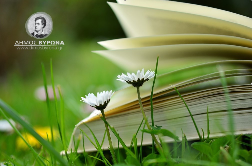 Αποτελέσματα του 11ου Πανελλήνιου Διαγωνισμού Λογοτεχνικής Έκφρασης Εφήβων και Νέων Έτους 2025