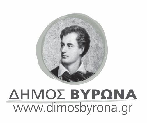 Η Ταμειακή Υπηρεσία Δήμου Βύρωνα θα παραμείνει κλειστή μέχρι και τις 15.1.2023 (μέχρι νεωτέρας ανακοίνωσης)